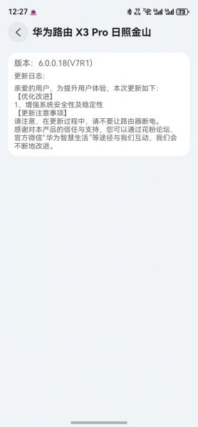 华为路由X3 Pro，电力线PLC组网实测体验