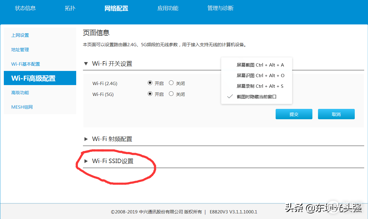 怎么改别人的wifi密码(怎么修改wifi密码和隐藏wifi账号)