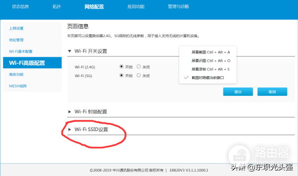 怎么改别人的wifi密码(怎么修改wifi密码和隐藏wifi账号)