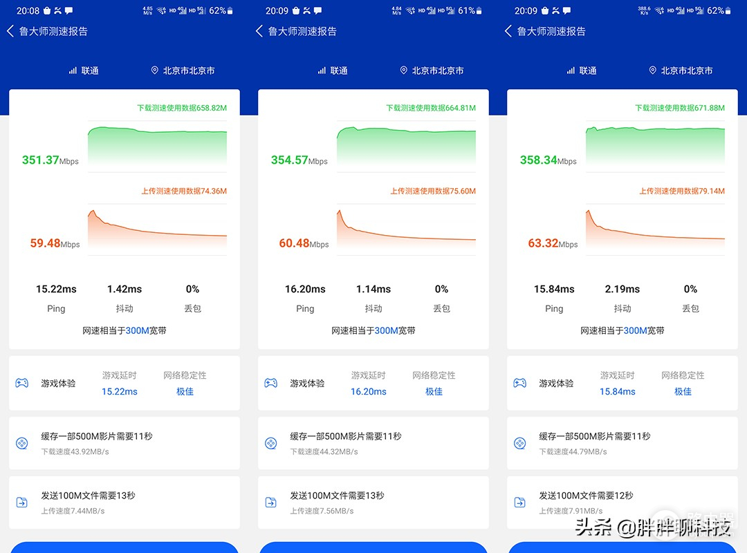 京东云无线宝AX6600评测：你的下一台路由器，不止是路由器