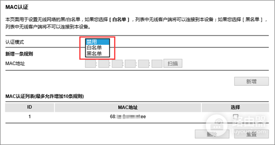 路由器如何防止蹭网-路由器如何防止
