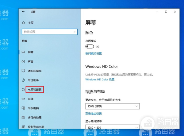 win10系统中如何关闭睡眠功能