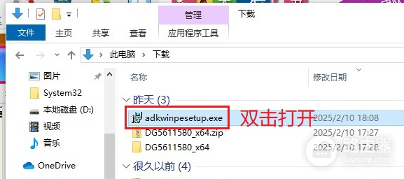 C盘扩容,把D盘空间分给C盘的方法