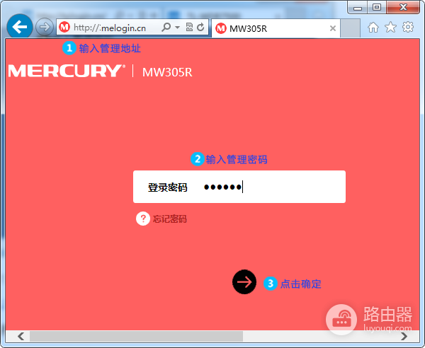 melogincn设置wifi密码入口，水星路由器手机登录