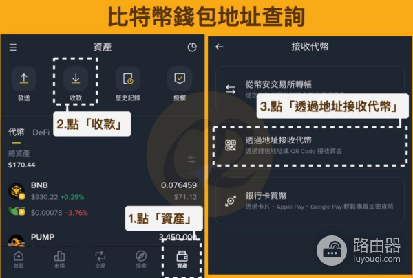 比特币钱包收款地址怎么查找？