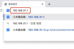 192.168.31.I小米路由器登录入口