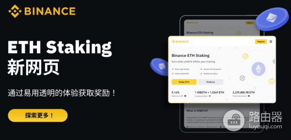 ETH质押是什么？主流ETH质押盘点：stETH、rETH、cbETH