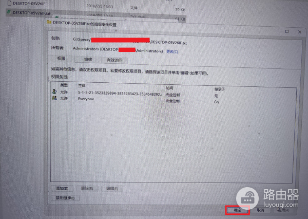 打开文件时提示加载时遇到错误拒绝访问怎么办