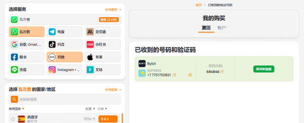 2026年中国用户申请Bybit U卡最全完整流程！（附虚拟电话）