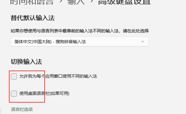 微软输入法显示两个状态栏怎么办？关闭旧版语言栏教程