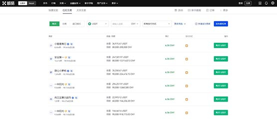 怎么买稳定币USTC？欧易购买USTC方法