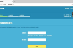 192168.1.1密码怎么改（192168.1.1密码改方法）