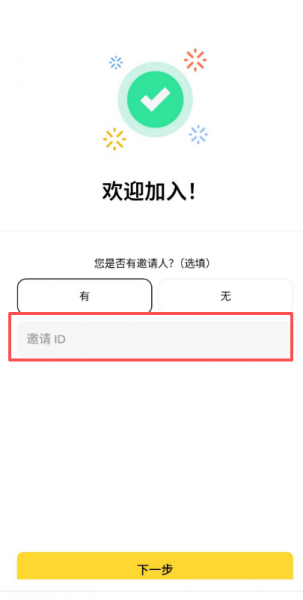 Anbi交易所安卓App官方下载及新手注册完整教程
