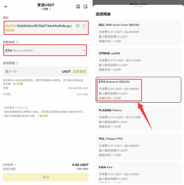 币an提现USDT选哪个网络？TRC20、ERC20、BEP20实用对比指南