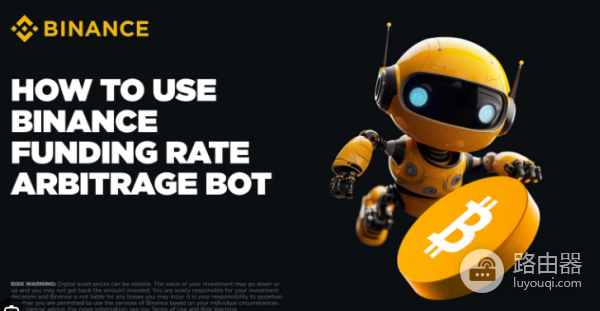 币安套利机器人是什么? 如何设置币安套利机器人赚钱?
