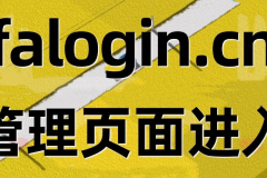 迅捷fast路由器wifi密码修改方法