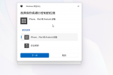 microsoft登录强制创建通行密钥怎么办？关闭windows hello验证方法