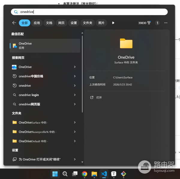 win11搜索界面卡死无法打字怎么办？windows开始菜单响应缓慢修复教程