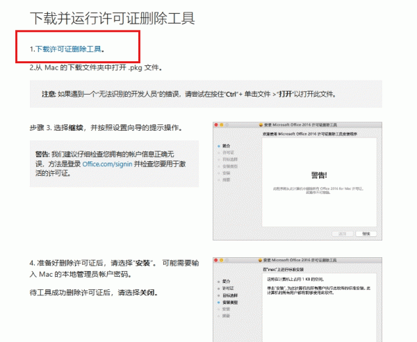 excel报错：发现部分内容有问题怎么办？xlsx文件损坏修复教程
