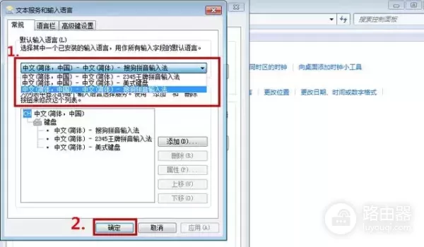 教你设置成默认输入法(电脑如何设置默认输入法)