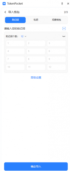 TokenP钱包怎么安装浏览器插件？Safepal、Phantom 助记词导入详细步骤