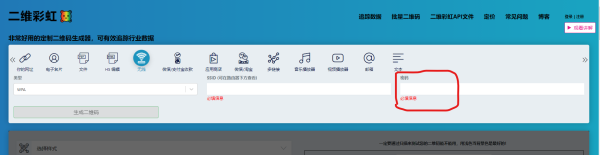 怎么做wifi二维码(快速连wifi, 你需要一个wifi二维码)