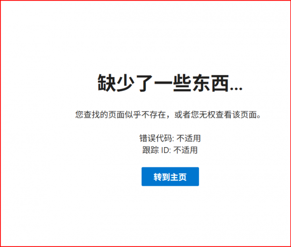 onenote误触导致内容被修改怎么办？只读模式开启与反馈投票教程