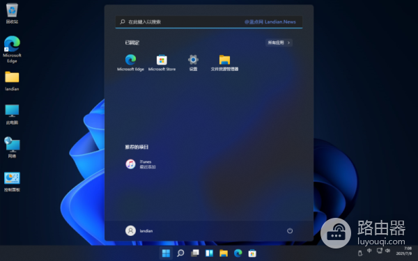 win11接受推送的方法