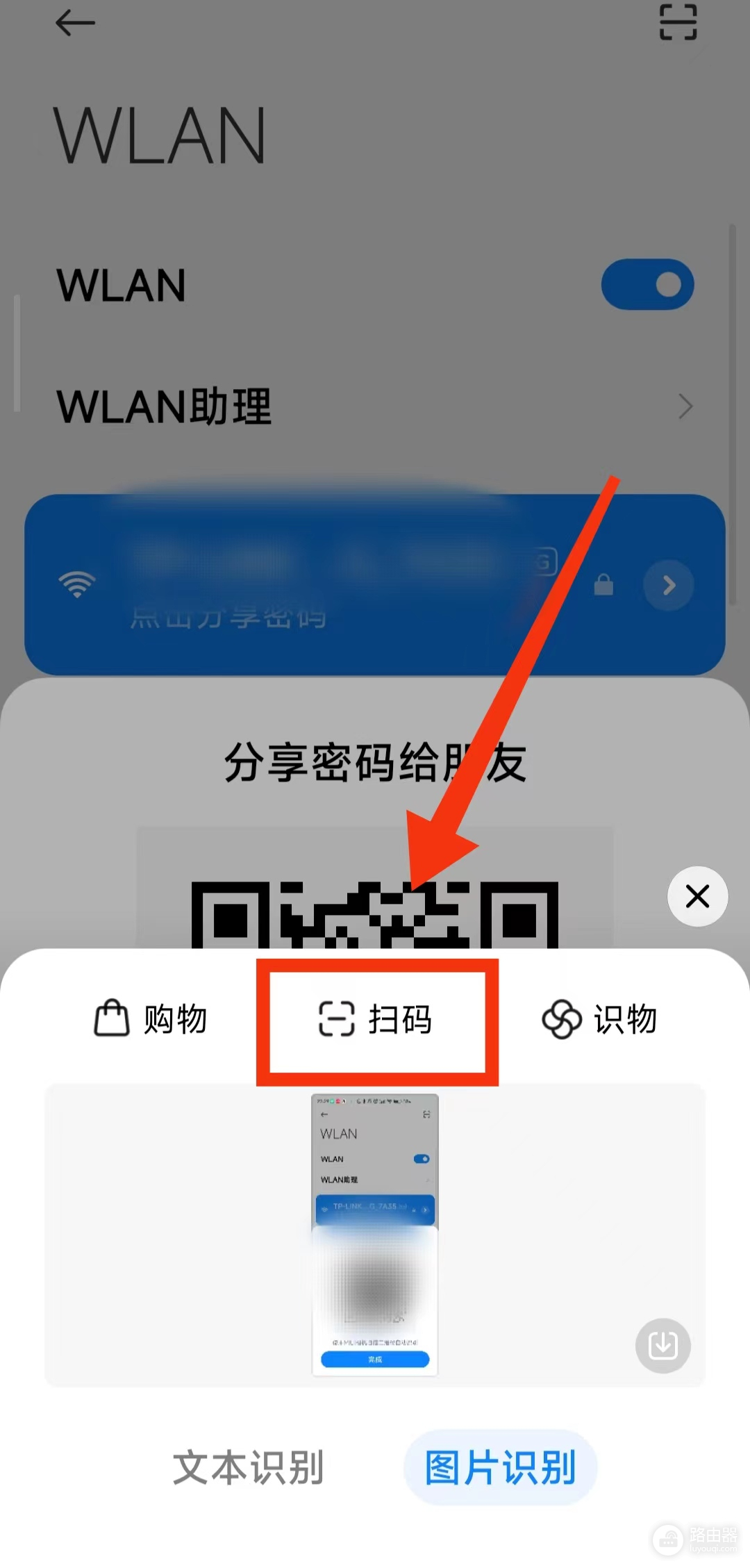 朋友上门做客问wifi密码，自己忘记家中的“wifi密码”了怎样办？