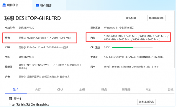 win11更新后显存显示错误怎么办？RTX2050显存参数修复教程