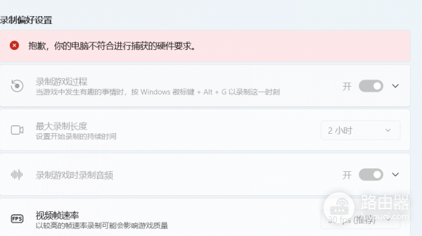 Win11下GTX 1050无法使用Game Bar录制功能？原因分析与替代方案