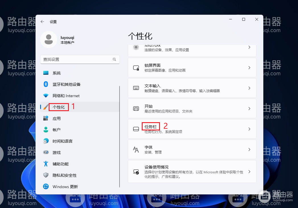 如何关闭WIN11系统中自带的广告