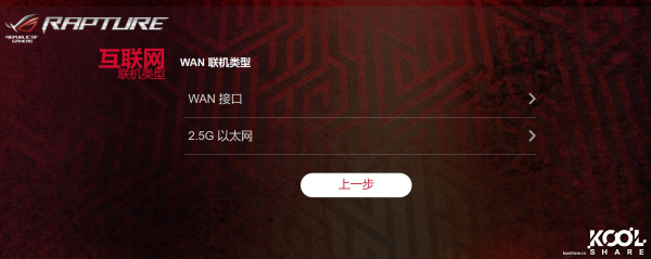 AX11000无线路由开箱拆解评测-AX11000拆解