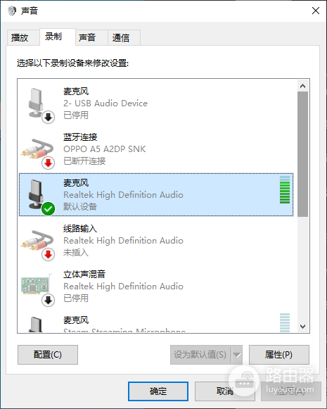 Win10手机连接电脑通话无声怎么办？通话麦克风失效修复教程