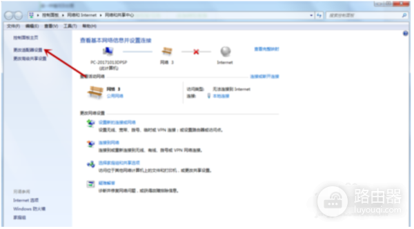 wifi有感叹号怎么解决(教你怎么解决网络连接不上显示感叹号)
