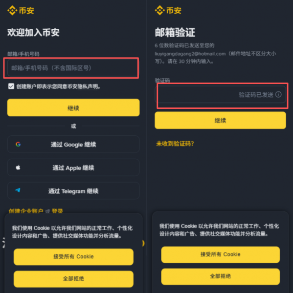 B安官方下载入口及注册指南｜2026国内安全注册攻略（含20%手续费减免）