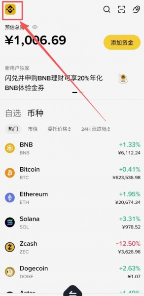 必安收币地址在哪里？划转资金、收币、卖币操作流程
