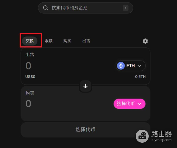 Uniswap是什么？UNI币是什么？Unichain与Uniswap的关系