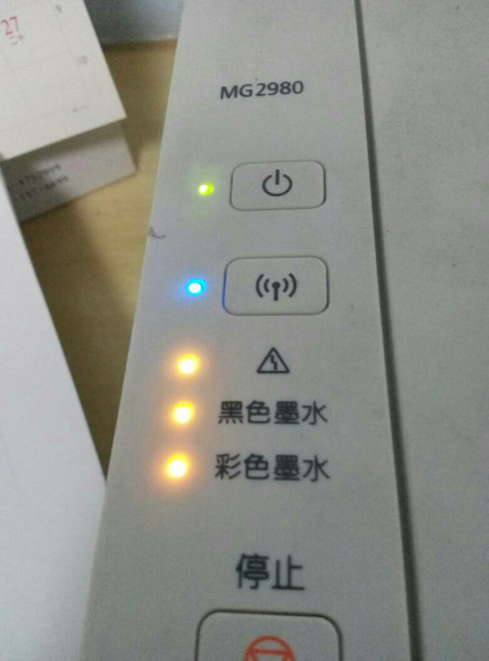 打印机亮错误故障灯怎么解决