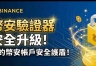 如何用必安验证器提高账户安全性?Binance验证器对比Google验证器