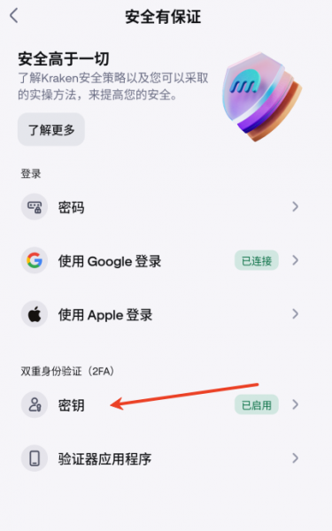 Kraken上如何移除或更换双重身份验证（2FA）？
