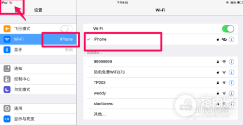 ipad怎么用随身wifi(ipad怎么连接iphone热点上网)