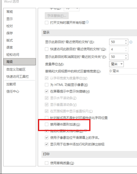 word文档未响应怎么办？大文件卡死与程序闪退解决方法