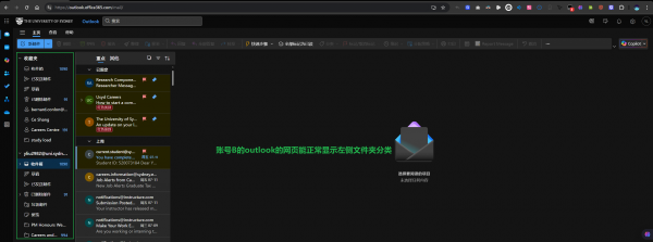 outlook网页版文件夹分类消失怎么办？左侧导航窗格找回教程