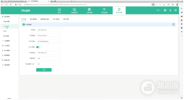 锐捷蜂鸟子母路由器强大信号覆盖与无线回程