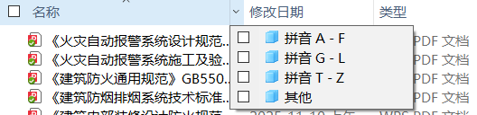 win10文件名拼音筛选找不到文档怎么办？特殊符号排序规则说明