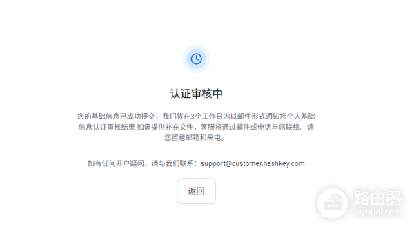 如何通过中国护照在HashKey Exchange开户？具体开户说明