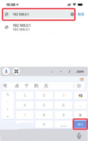 手机登录无线路由器www.192.168.0.1错误地址