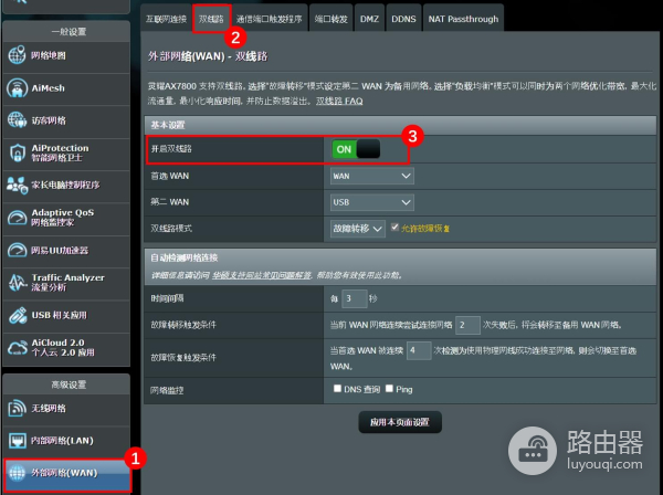 两条宽带怎么接一个路由器？