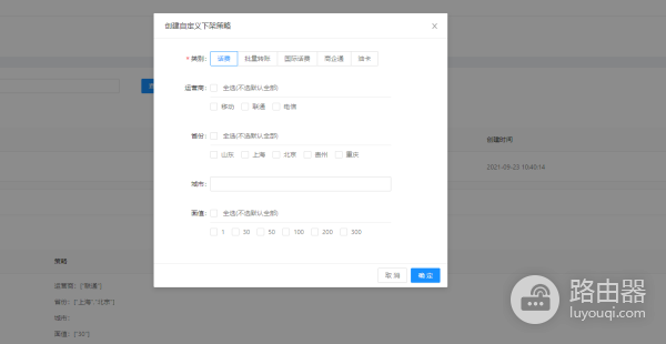 如何渠道路由分配(路由器如何分配地址)